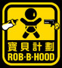 Rob B Hood with Jackie Chan avatar